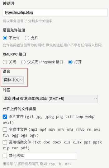 Thêm ngôn ngữ tiếng Anh vào Typecho-Cùi.Vn - IT Community