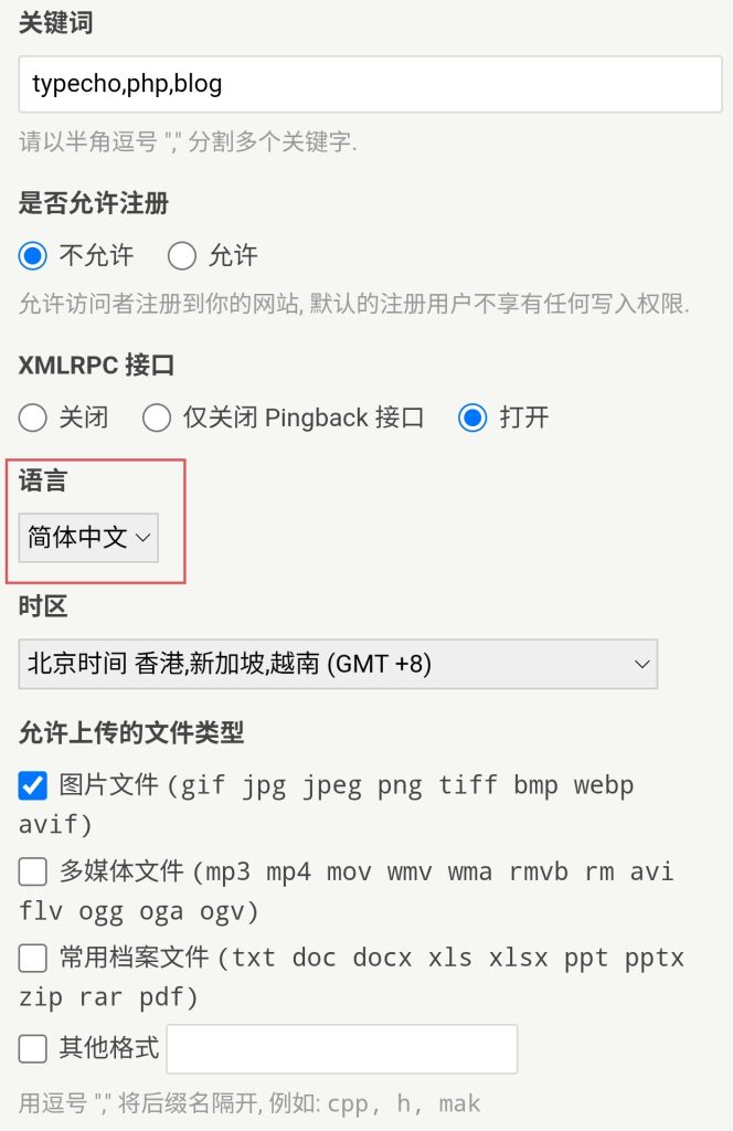 Thêm ngôn ngữ tiếng Anh vào Typecho-Cùi.Vn - IT Community