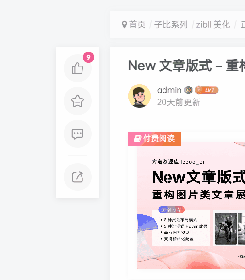 图片[1]-Zibll – Khung truy cập nhanh phía bên trái của bài viết-Cùi.Vn - IT Community