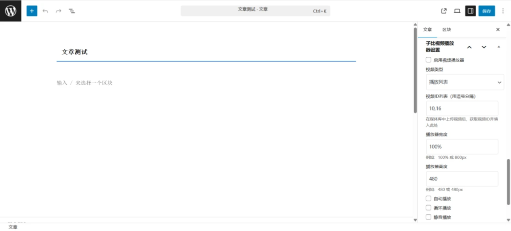 图片[2]-Zibll – Plugin trình phát video-Cùi.Vn - IT Community