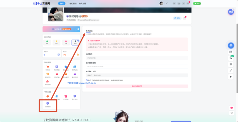 Tích hợp chức năng Xóa tài khoản cho Theme Zibll (WordPress)-Cùi.Vn - IT Community